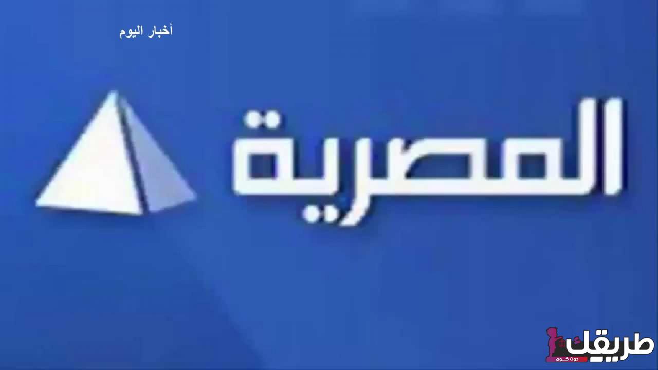 ضبط تردد القناة الأولى المصرية HD 7 927037038761093
